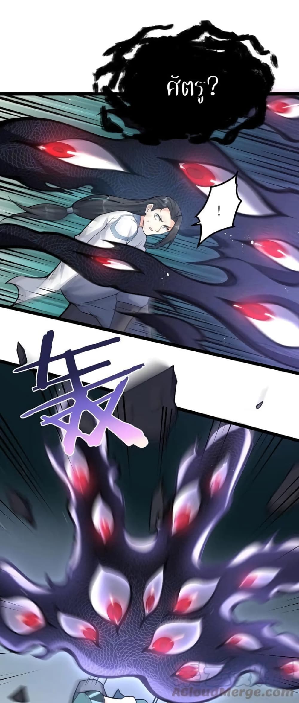 Godsian Masian from another world ตอนที่ 77 (33)